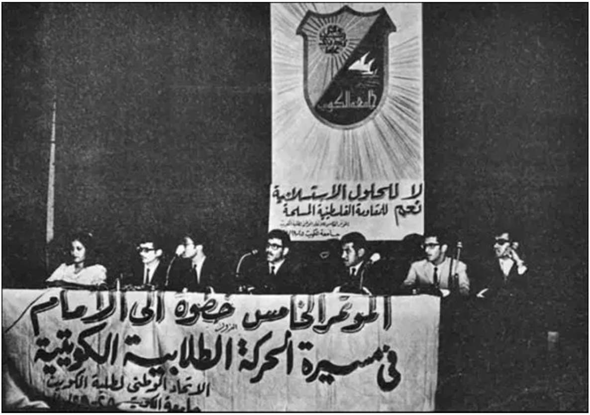 Photograph from the NUKS 1970